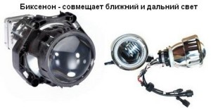 пример ксеноновой линзы