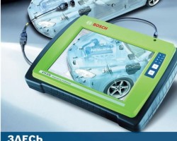 Диагностика авто бош